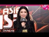 [2018MAMA x M2] 청하(CHUNG HA) at 땡큐스테이지(Thank You Stage) in HONG KONG