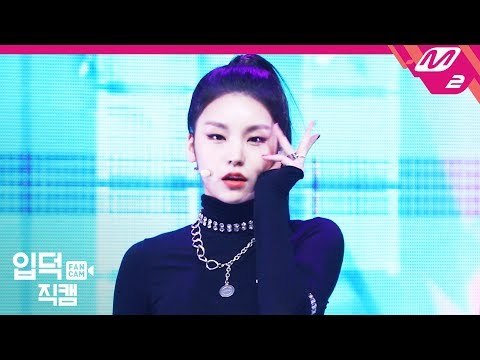 [입덕직캠] 있지 예지 (ITZY YEJI) - 달라달라(DALLA DALLA), MCOUNTDOWN_2019.2.21