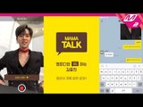 [MAMA TALK] 김동한(Kim Dong Han) 님과의 채팅방에 초대되셨습니다 | 2018MAMAxM2 (ENG SUB)