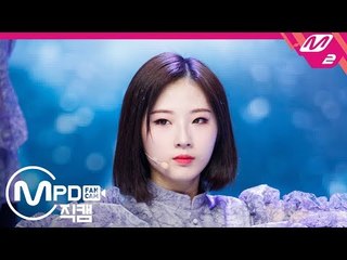 [MPD직캠] 이달의 소녀 하슬 직캠 ‘Butterfly’ (LOONA HaSeul FanCam) | @MCOUNTDOWN_2019.2.28