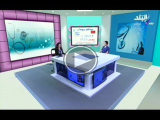 طبيب البلد مع يمنى طولان 10-1-2014
