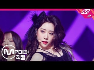 [MPD직캠] 우주소녀 연정 직캠 ‘La La Love’ (WJSN YEONJUNG FanCam) | @MCOUNTDOWN_2019.1.10