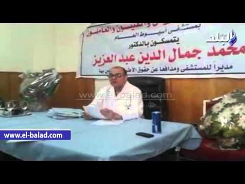 صدى البلد | نقيب أطباء أسيوط : وحدة "العناية المركزة العامة" جثة هامدة بالمستشفى العام