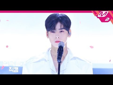 [입덕직캠] 아스트로 차은우 직캠 4K '피어나(Bloom)' (ASTRO CHA EUNWOO FanCam) | @MCOUNTDOWN_2019.1.17