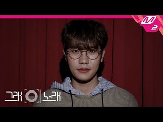 [그래 이 노래] 이현(Lee Hyun) - 아직은