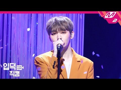 [입덕직캠] 윤지성 직캠 4K 'In the Rain' (YOON JI SUNG FanCam) | @MCOUNTDOWN_2019.2.21