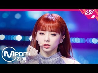 [MPD직캠] 이달의 소녀 비비 직캠 ‘Butterfly’ (LOONA ViVi FanCam) | @MCOUNTDOWN_2019.2.28