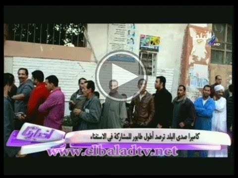 كاميرا صدى البلد ترصد اطول طابور للمشاركة فى الاستفتاء بالاسكندرية