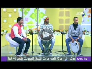 الفرقة النوبية حدوته باند فى صباح البلد