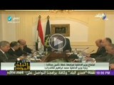 وزير الداخلية يجمتع مع مساعدية لمراجعة خطة تأمين محاكمة مرسى
