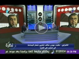 الكفراوى : رفضت طلب من الاخوان بالوساطه ، لا وساطة مع مولوتوف