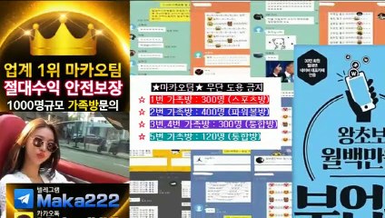 파워볼 "업계 1위" 마카오팀✂ 【텔레그램:maka222】  가족방 먹튀검증  스포츠분석
