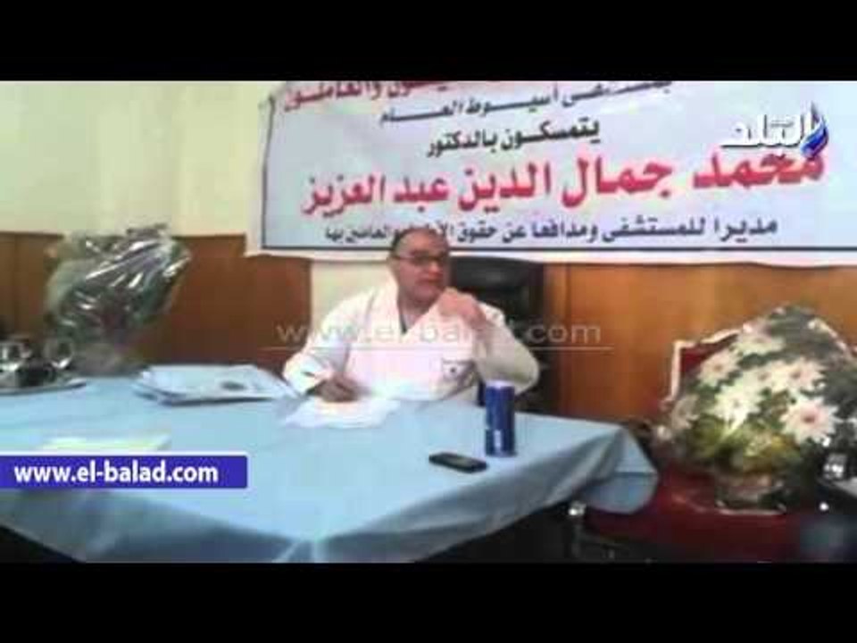 صدى البلد |   نقيب أطباء أسيوط : وحدة "العناية المركزة العامة" جثة هامدة بالمستشفى العام