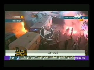 اوكرانيا تشتعل....مظاهرات واحداث عنف ونيران