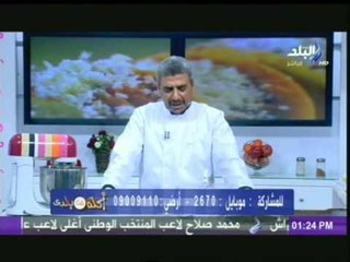 اكلة من بلدى مع الشيف محمود عطية 27-1-2014