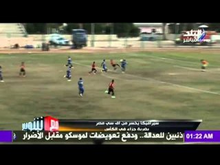 لحظة مثيرة من ضربة جزاء سيراميكا كليوباترا ⚽ | صدى البلد