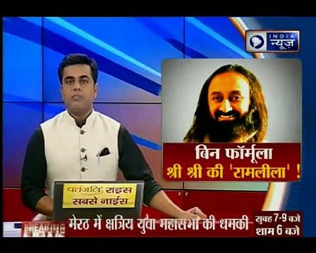 अयोध्या विवाद_ आध्यात्मिक गुरू श्री श्री रविशंकर ने कहा- मेरे पास कोई फॉर्मूला