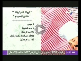 أكلة من بلدى مع الشيف محمود عطية 23-1-2014