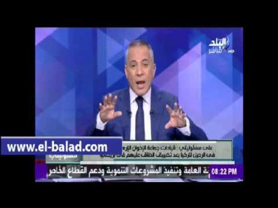 صدى البلد |أحمد موسى : ألمانيا تدرس اعتبار الإخوان إرهابية وحظر أنشطتها