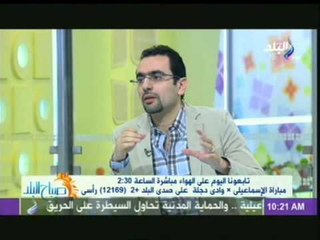 فقرة الصحافة يعلق عليها الكاتب الصحفى احمد مجدى فى صباح البلد 2-2-2014
