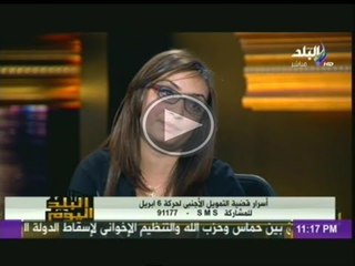 طارق الخولى يفصل احد شباب الحركة لظهروه مع رولا خرسا