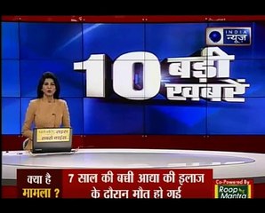 फोर्टिस अस्पताल ने डेंगू मरीज का 18 लाख का बिल बनाया, फिर भी नहीं बची पीड़ित बच्