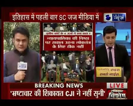 चीफ जस्टिस के खिलाफ 4 वरिष्ठ जजों ने उठाए सवाल, कहा 'सुप्रीम कोर्ट में सबकुछ ठीक