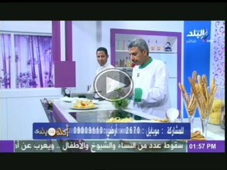 اكله من بلدى مع الشيف محمود عطية 22/1/2014