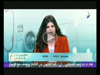 طبيب البلد مع يمنى طولان 6-2-2014
