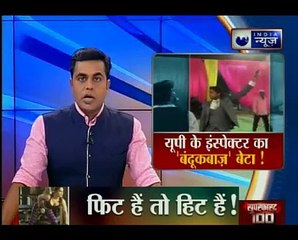 इंस्पेक्टर के बेटे ने शादी के जश्न में की ज़बर्दस्त हवाई फायरिंग