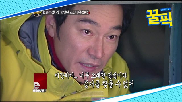 '인생술집' 정보석, 학창시절 '싸움의 고수'...이름만 들어도 ㄷㄷㄷ