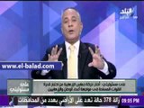 صدى البلد | أحمد موسى يحذر «حماس» من اختبار قدرات القوات المسلحة المصرية