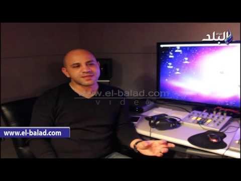 صدى البلد | عزيز الشافعي لـ صدى البلد : عملي مع انغام كان حلمي .. و كفاية غنا للزمالك