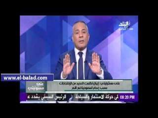 صدى البلد |موسى: إيران أقل من أن تهدد المملكة العربية السعودية