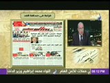 الدكتور صلاح الغزالى حرب: الشرطة اتظلمت كثيرا ولابد من رجوع امن الدولة بقوة مرة اخرى