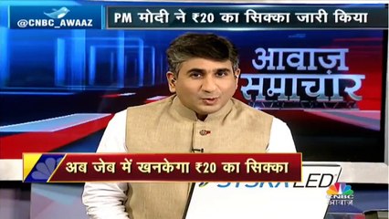 अब आपकी जेब को भारी करेगा 20 रुपये का सिक्का, जानिए इससे जुड़ी सभी बातें