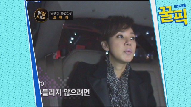 '인생술집' 오현경, 딸 위해 연기 복귀 결심 ...복귀 기자회견 당시 회상