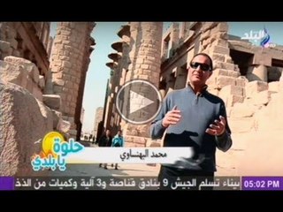 حلوة يابلدى مع محمد البهنساوى - الاقصر