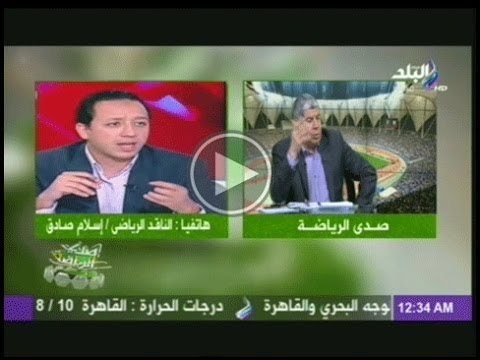 الناقد الرياضى اسلام صادق يتهم نائب وزير الرياضة باسل عادل بمنع الصحفيين دخول الوزارة