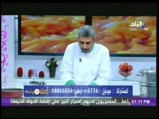 حلقة "المخروطة / الرشتة / الكسكسى" فى اكلة من بلدى مع الشيف محمود عطية 8-2-2014