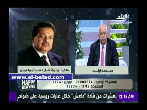 صدى البلد | أبو العينين: «صدى البلد» وقفت جانب الرئيس في جولاته الخارجية
