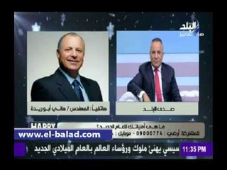 صدى البلد | هاني أبور ريدة: «الرئيس له فضل على الجميع ويجب احترامه»