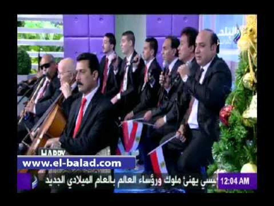 صدى البلد | ألعاب وأغاني وطنية في استوديو "صدى البلد" احتفالاً بالعام الجديد