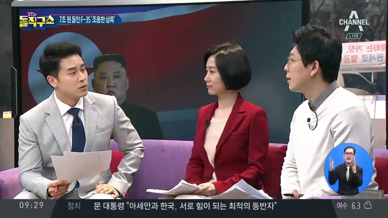 스텔스기 들여오는데…할 말 못하고 北 ‘눈치보기’