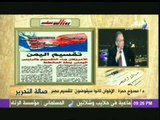 ممدوح حمزة: هناك 3 قنوات فضائية مصرية تعمل لصالح دول غربية لتقسيم مصر