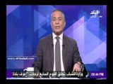 صدى البلد | أحمد موسى يحذر الدول العربية من إقامة مواجهات رياضية بإيران