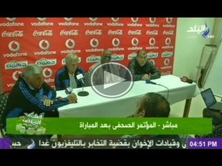 المؤتمر الصحفى بعد مباراة الجونه والاهلى