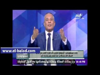 صدى البلد | أحمد موسى: أردوغان وصف نفسه بهتلر النازي