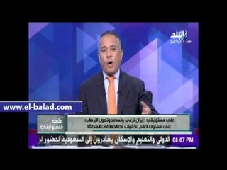 صدى البلد |حمد موسى: إيران تحتل المرتبة الثانية في العالم تنفيذا لحكم الإعدام