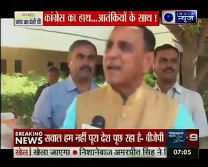 बीजेपी ने कांग्रेस आलाकमान से की अहमद पटेल के इस्तीफे मांग _ BJP demands Ahmed P